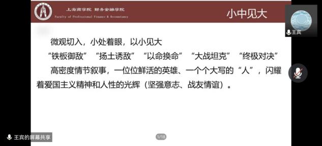 图为王宾老师“电影赏析”讲座 图为王宾老师“电影赏析”讲座