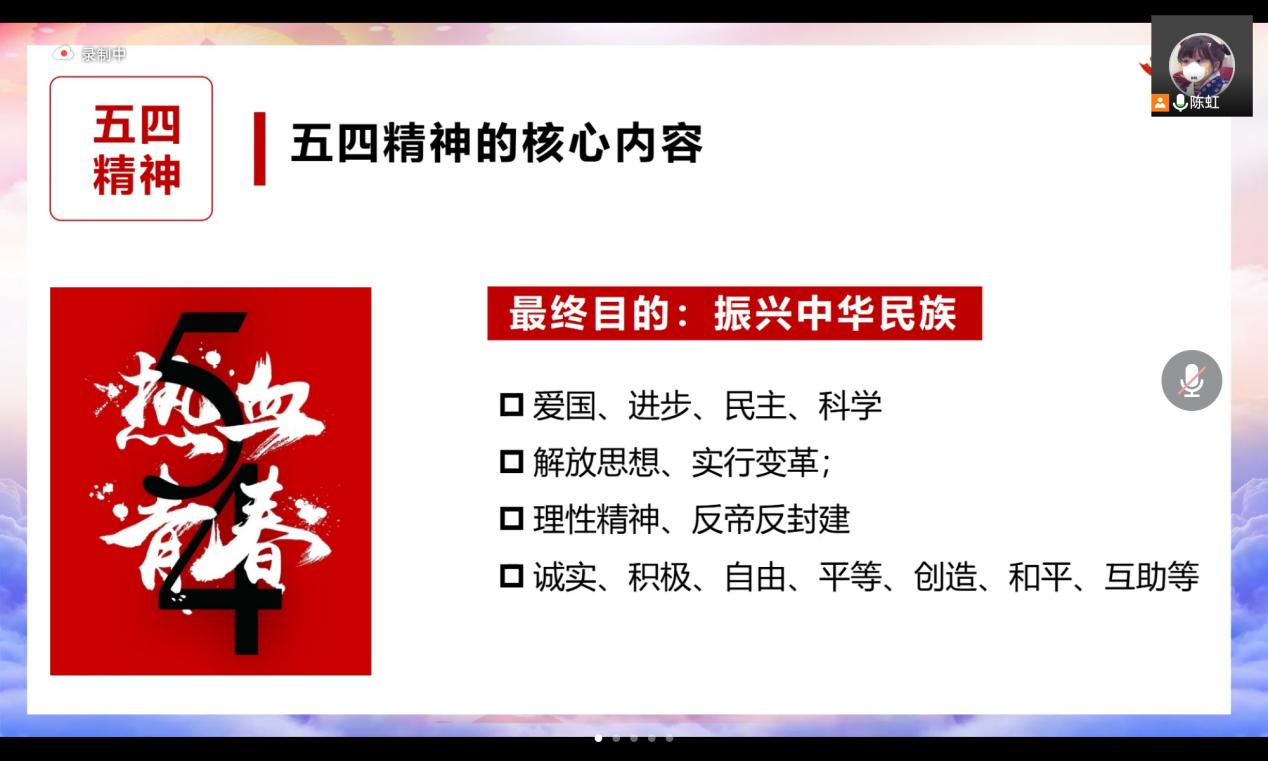 图为陈虹进行感悟分享