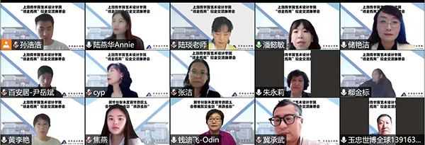 图为参加会议人员