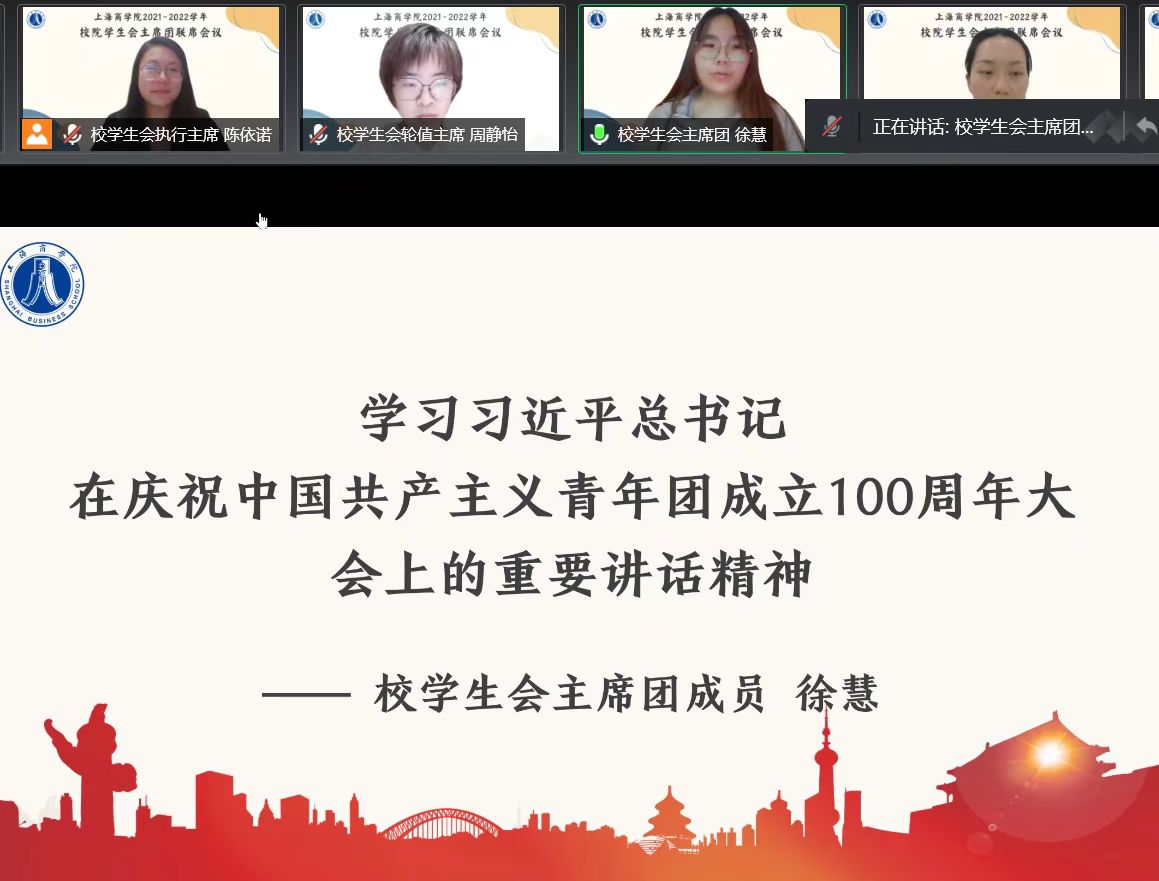 学习习近平总书记在庆祝中国共产主义青年团成立100周年大会上重要讲话精神