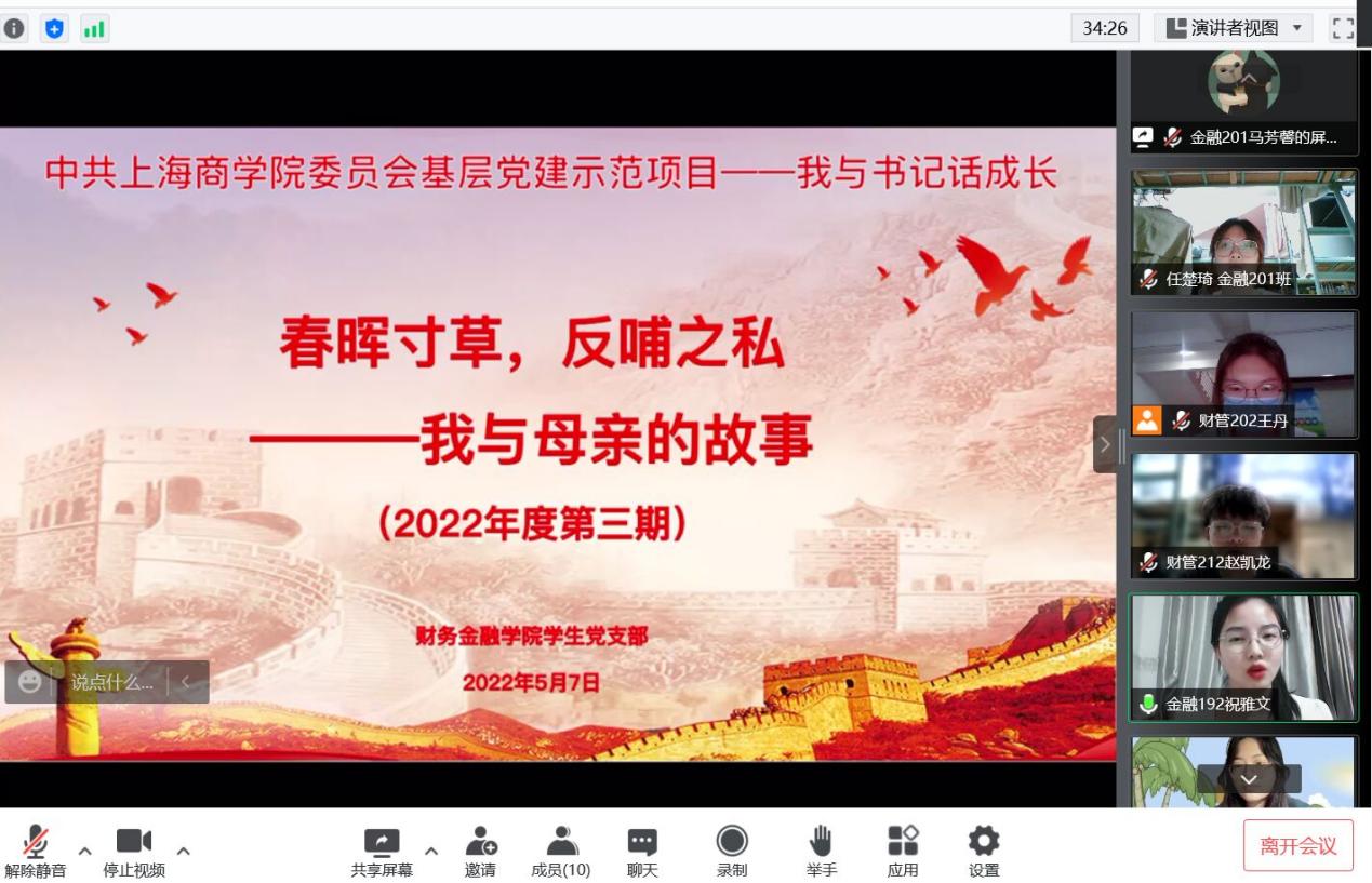 图为会议室现场