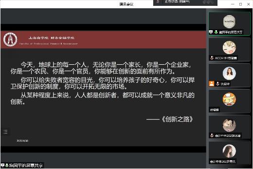 图为施国平老师“电影赏析”讲座 图为施国平老师“电影赏析”讲座