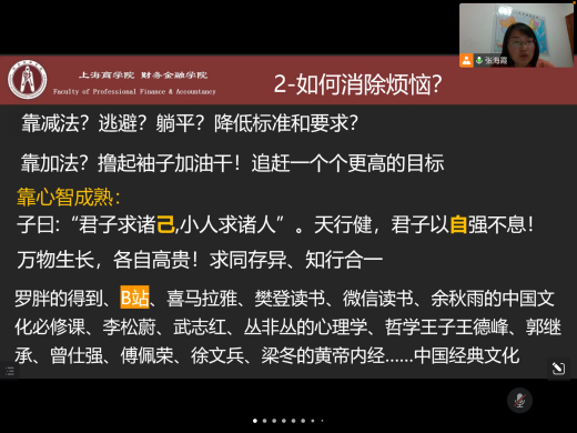 图为张海霞老师“好书分享”讲座 图为张海霞老师“好书分享”讲座