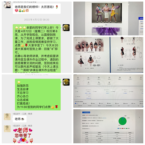 (图为高毅老师开展线上教学) (图为高毅老师开展线上教学)