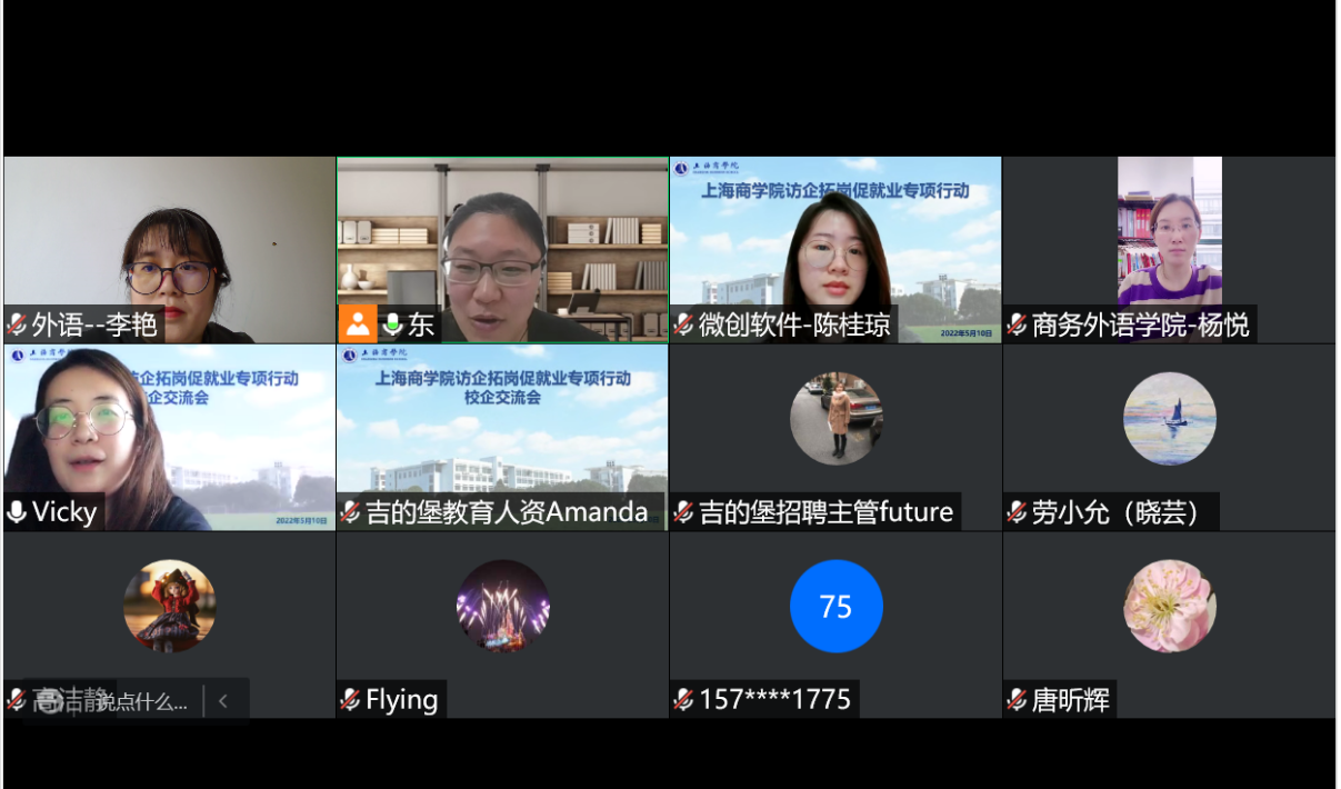 图为视频会议截图 图为视频会议截图