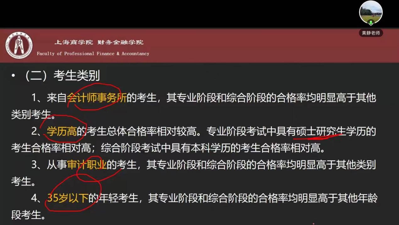 图为黄静老师“思想人生”讲座 图为黄静老师“思想人生”讲座