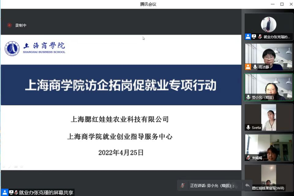 图为上海商学院访企拓岗促就业专项行动现场.png