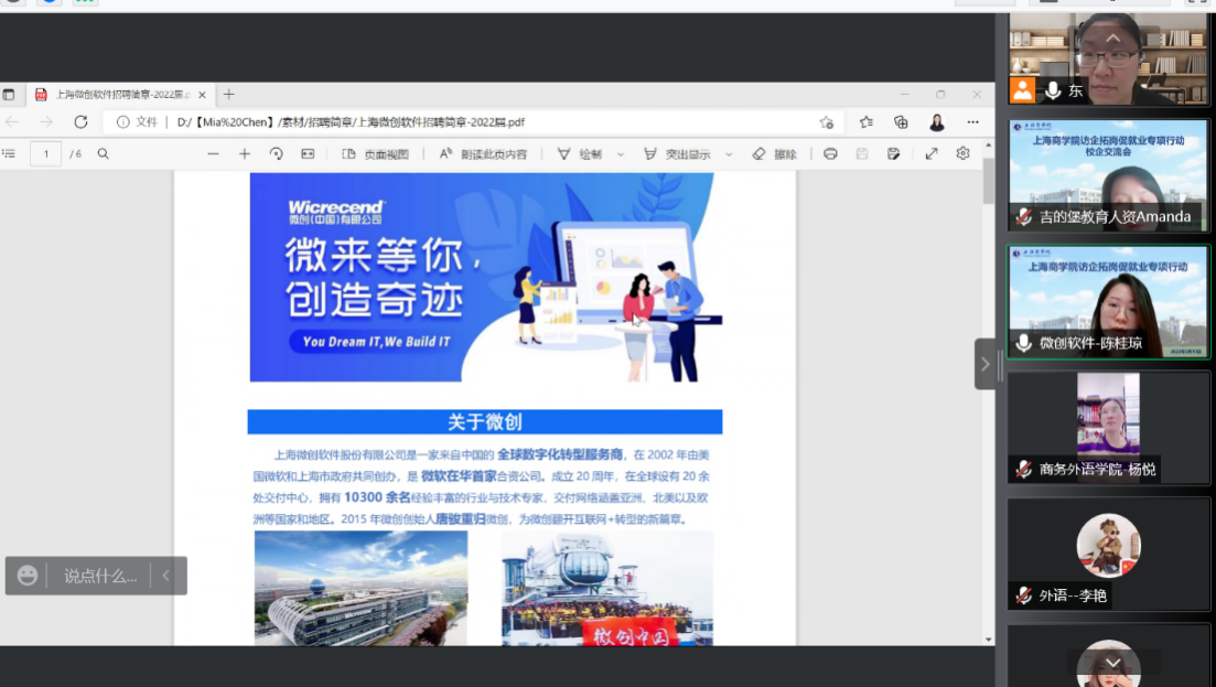 图为视频会议截图 图为视频会议截图