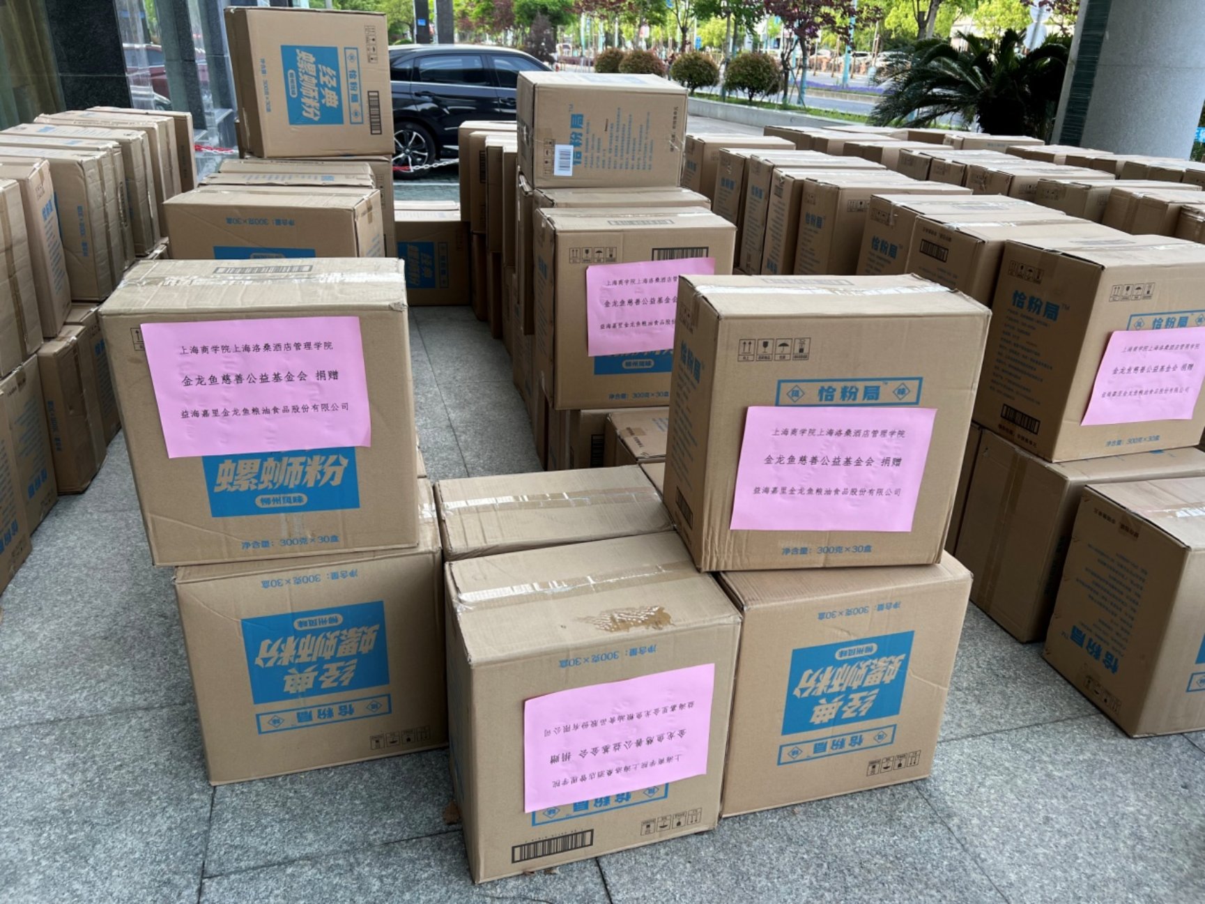 图为捐赠的物资