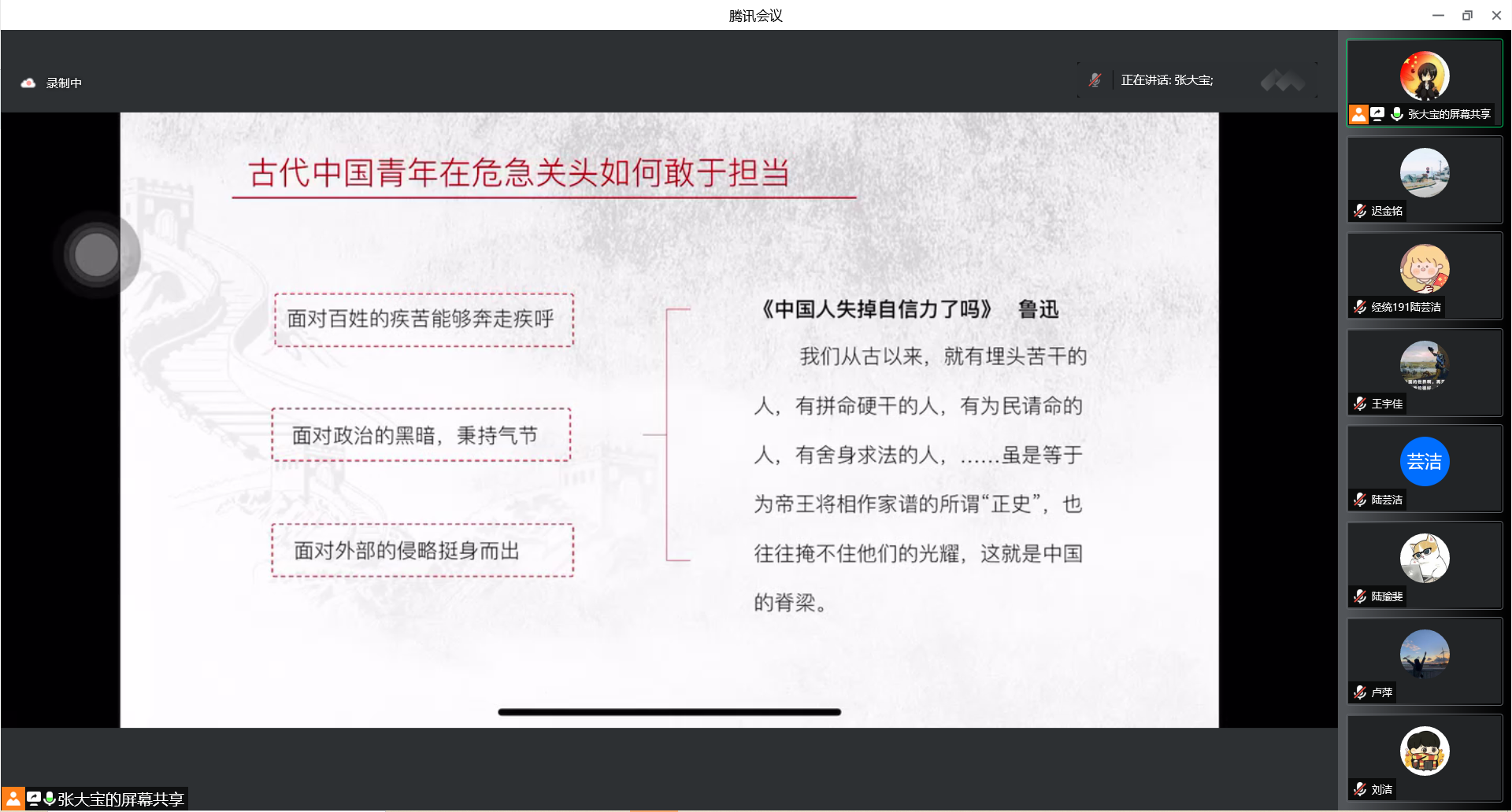 商务经济学院学生党支部书记张宝颖讲党课