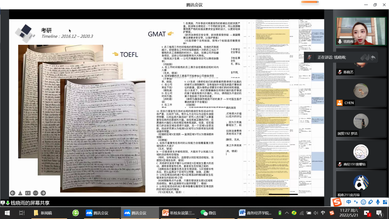 钱晓雨学姐讲述托福和GMAT备考过程