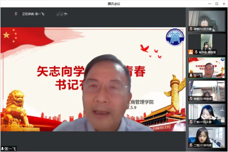 图为张一飞发言