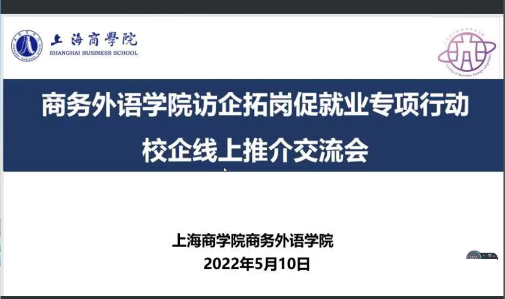 图为视频会议截图 图为视频会议截图