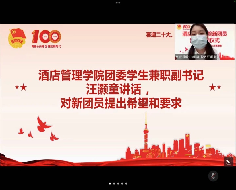 酒店管理学院团委副书记汪灏童提出希望和要求 酒店管理学院团委副书记汪灏童提出希望和要求