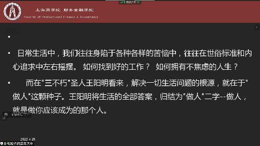图为张姣芳老师“电影赏析”讲座 图为张姣芳老师“电影赏析”讲座