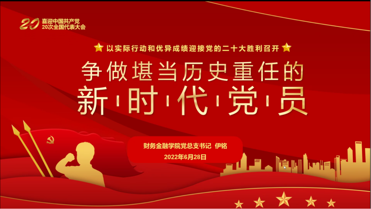 图为讲授专题党课环节