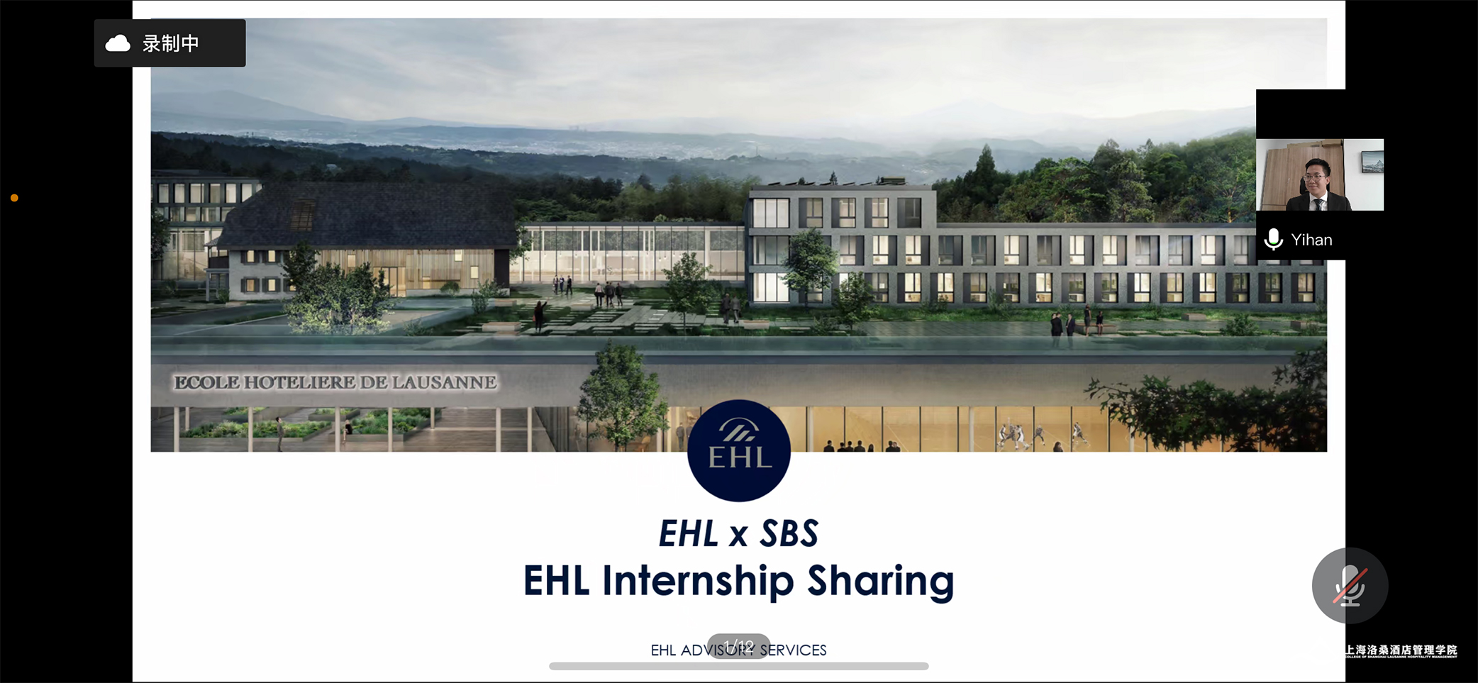 EHL实习经验分享 EHL实习经验分享