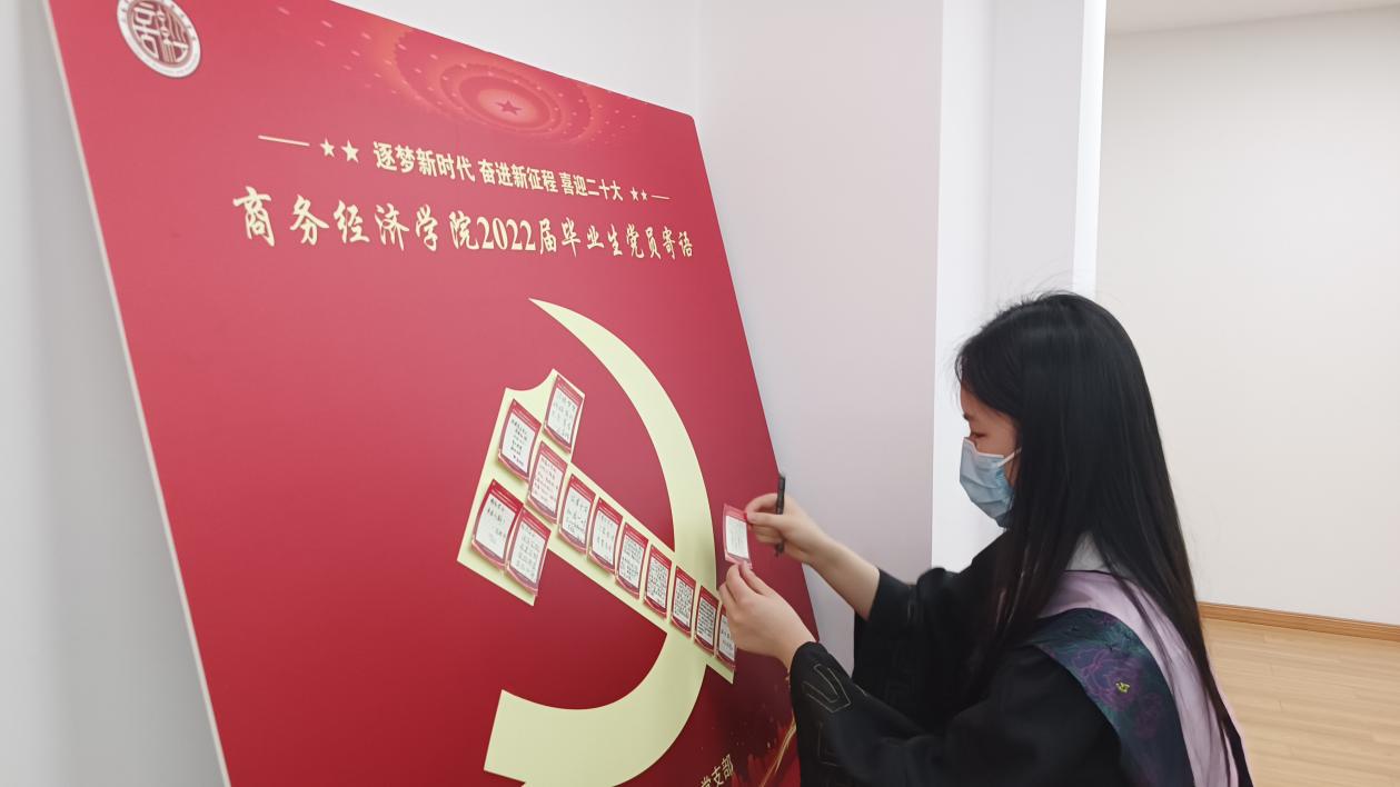 毕业生党员张贴寄语 毕业生党员张贴寄语