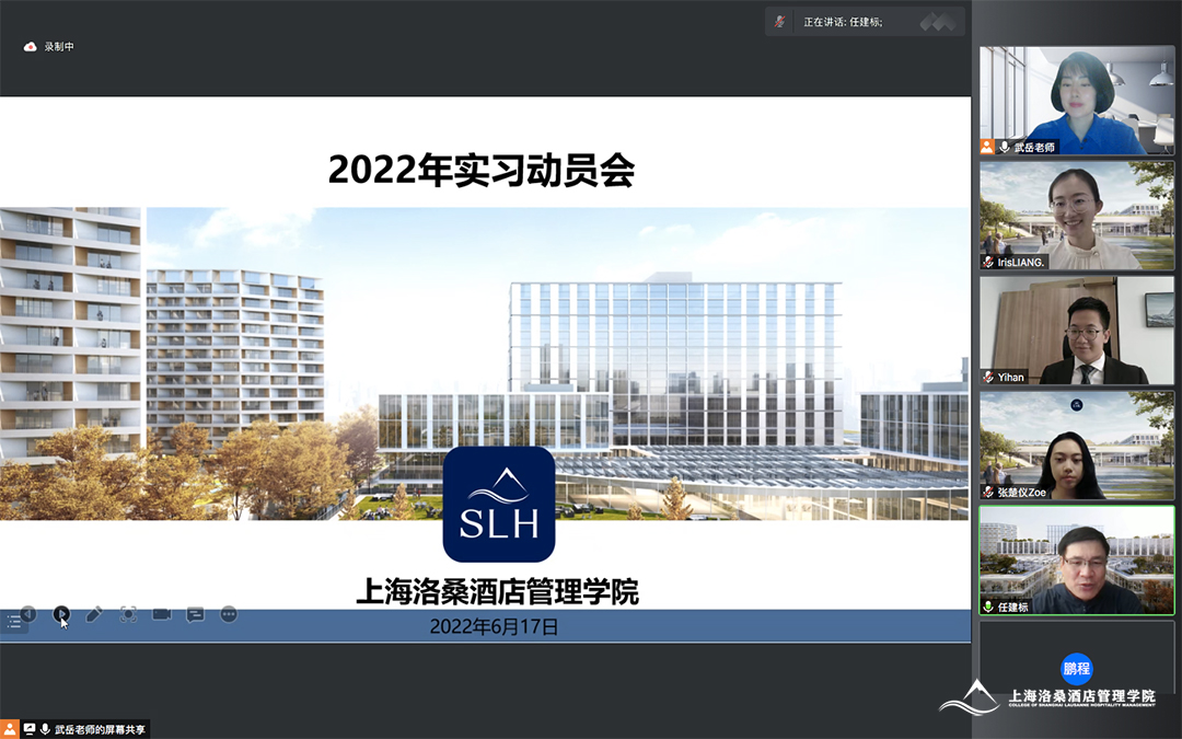 2022年实习动员会 2022年实习动员会