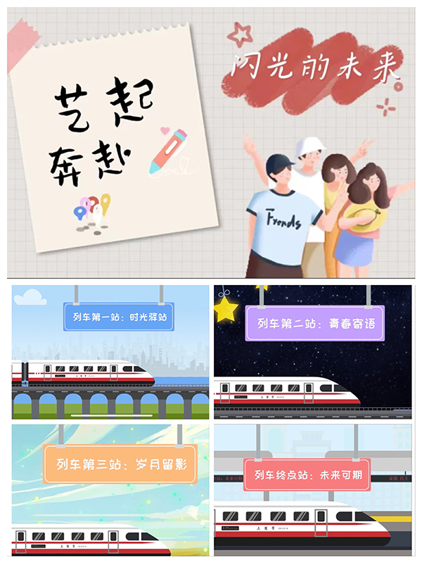 系列活动宣传视频截图 系列活动宣传视频截图