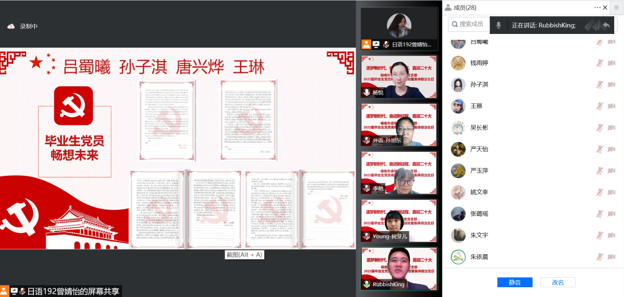 (图为毕业生党员畅想未来) (图为毕业生党员畅想未来)