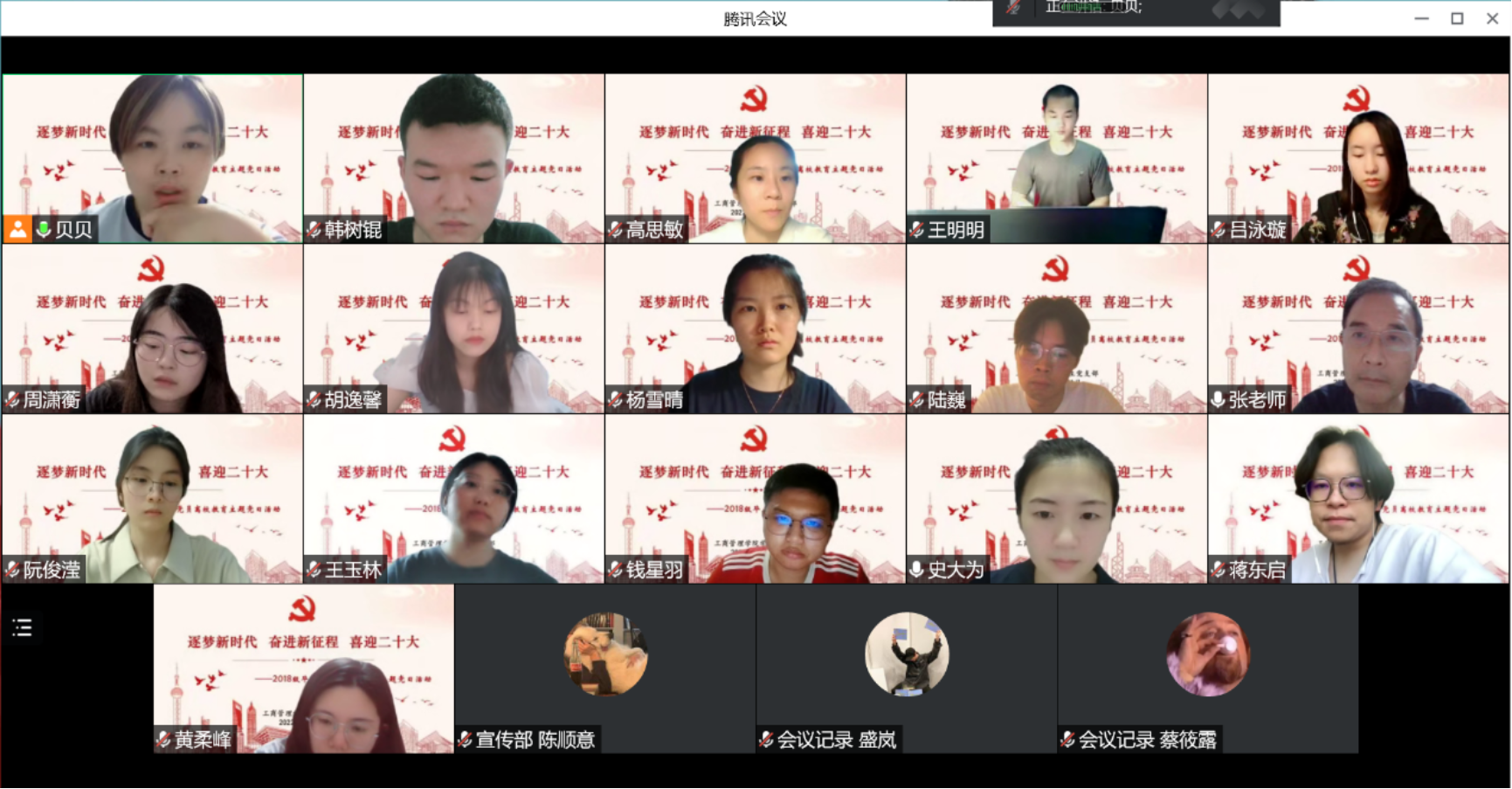 （图为毕业生党员介绍工作情况）