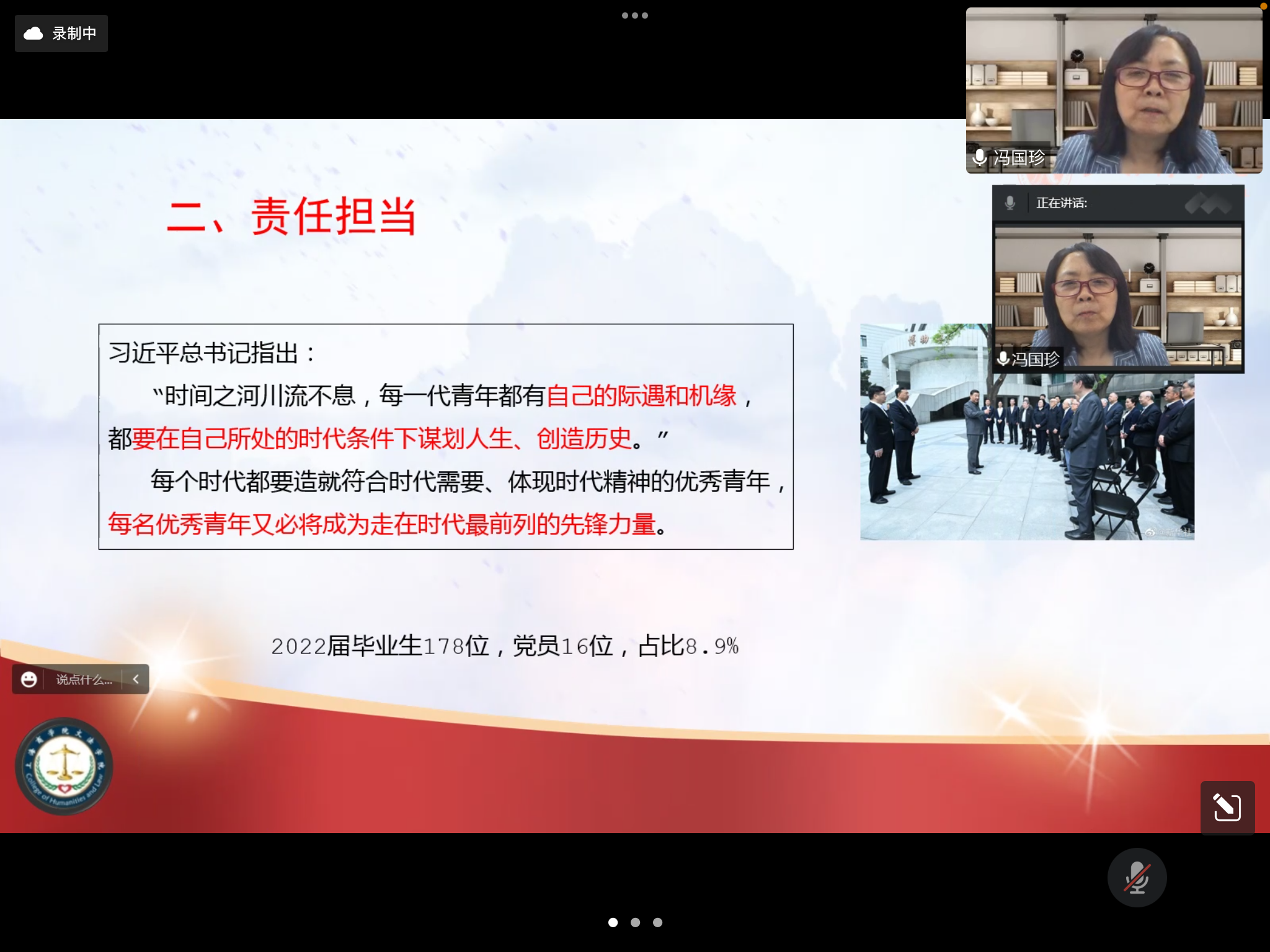 冯国珍与毕业生党员开展深入交流 冯国珍与毕业生党员开展深入交流