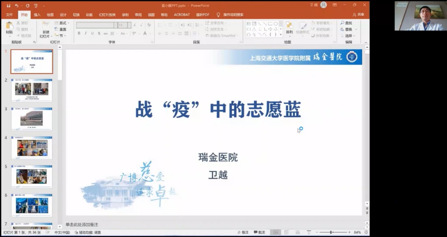 图为嘉宾分享 图为嘉宾分享