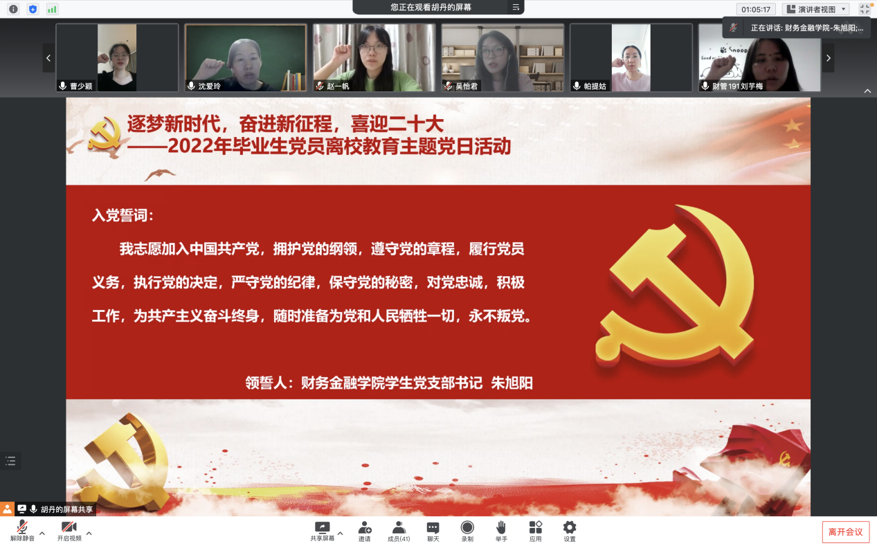 图为集体宣誓环节