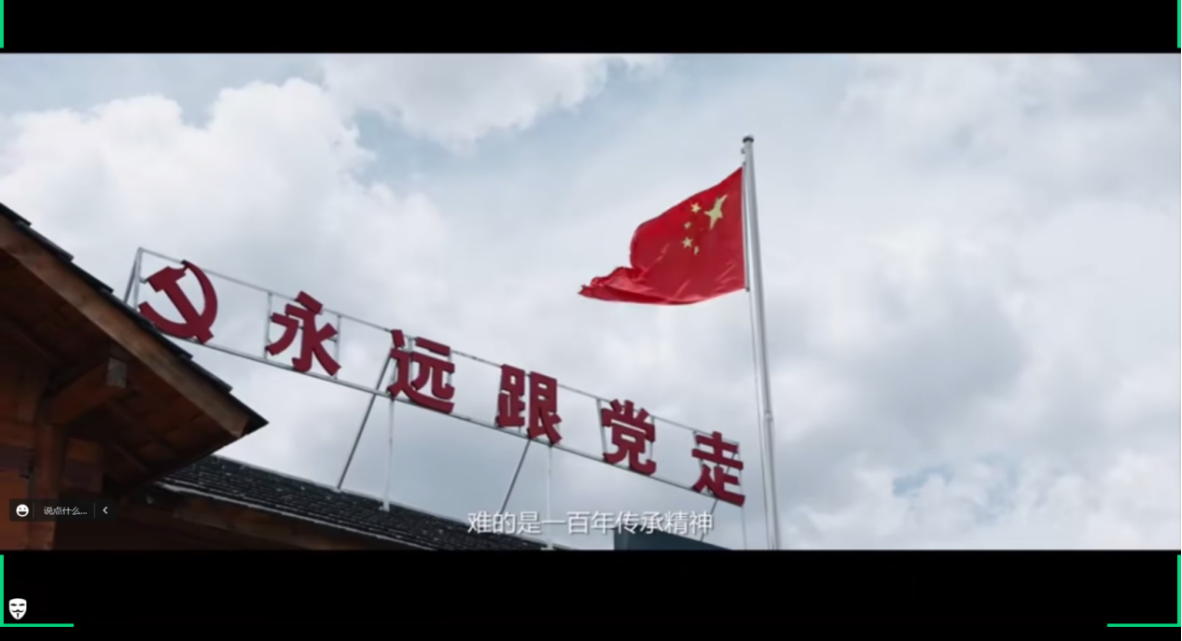 图为集体学习视频内容