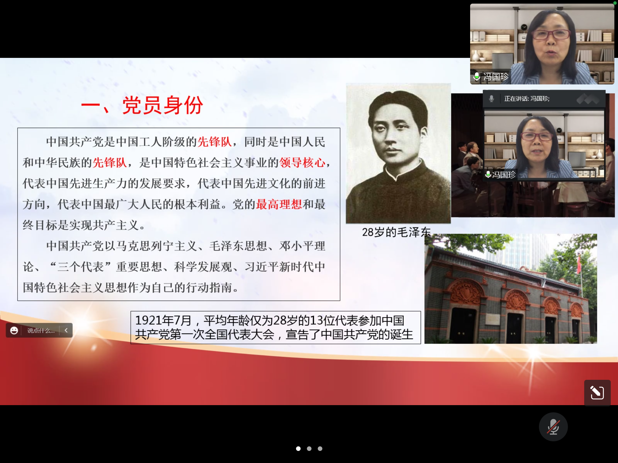 毕业生党员结合自身实际情况分享交流 毕业生党员结合自身实际情况分享交流