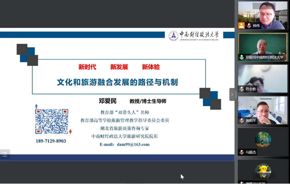 第48期“上商学术沙龙”现场 第48期“上商学术沙龙”现场