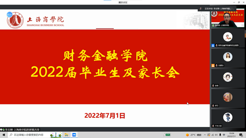 图为云端家长会现场 图为云端家长会现场