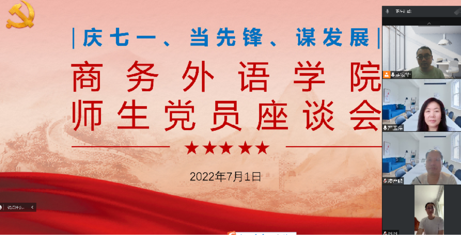 图为会议截图 图为会议截图