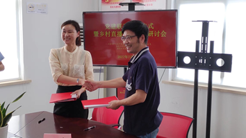 双方签署共建协议.png 双方签署共建协议.png