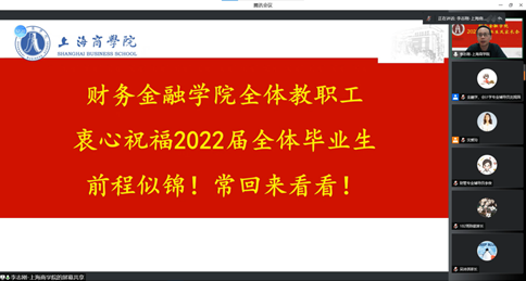 图为云端家长会现场 图为云端家长会现场