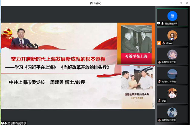 图为周建勇教授做“科技强国”主题线上读书分享讲座