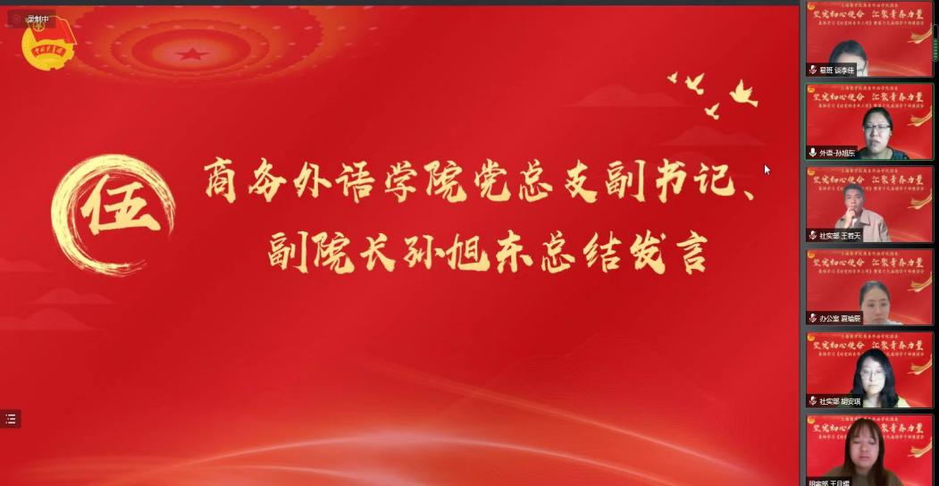 图为孙旭东老师总结讲话 图为孙旭东老师总结讲话