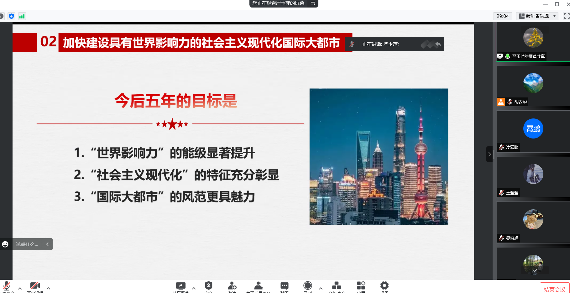 图为会议截图 图为会议截图