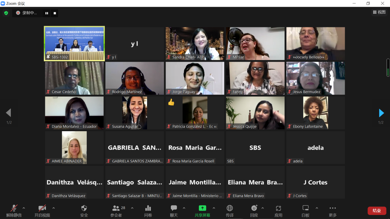 图为各位参训学员进行云合影