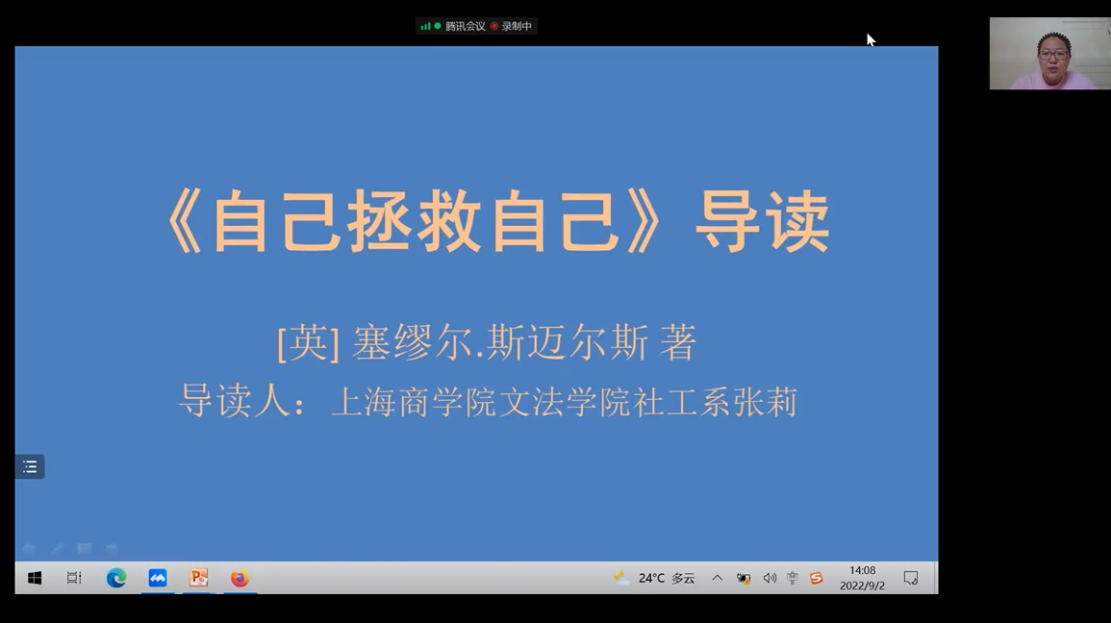 爱之屋读书会活动第四期 爱之屋读书会活动第四期