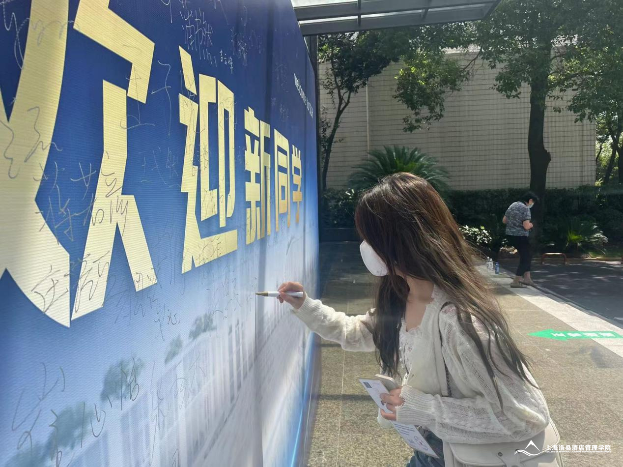 图为新生报到现场签名墙上签字 图为新生报到现场签名墙上签字