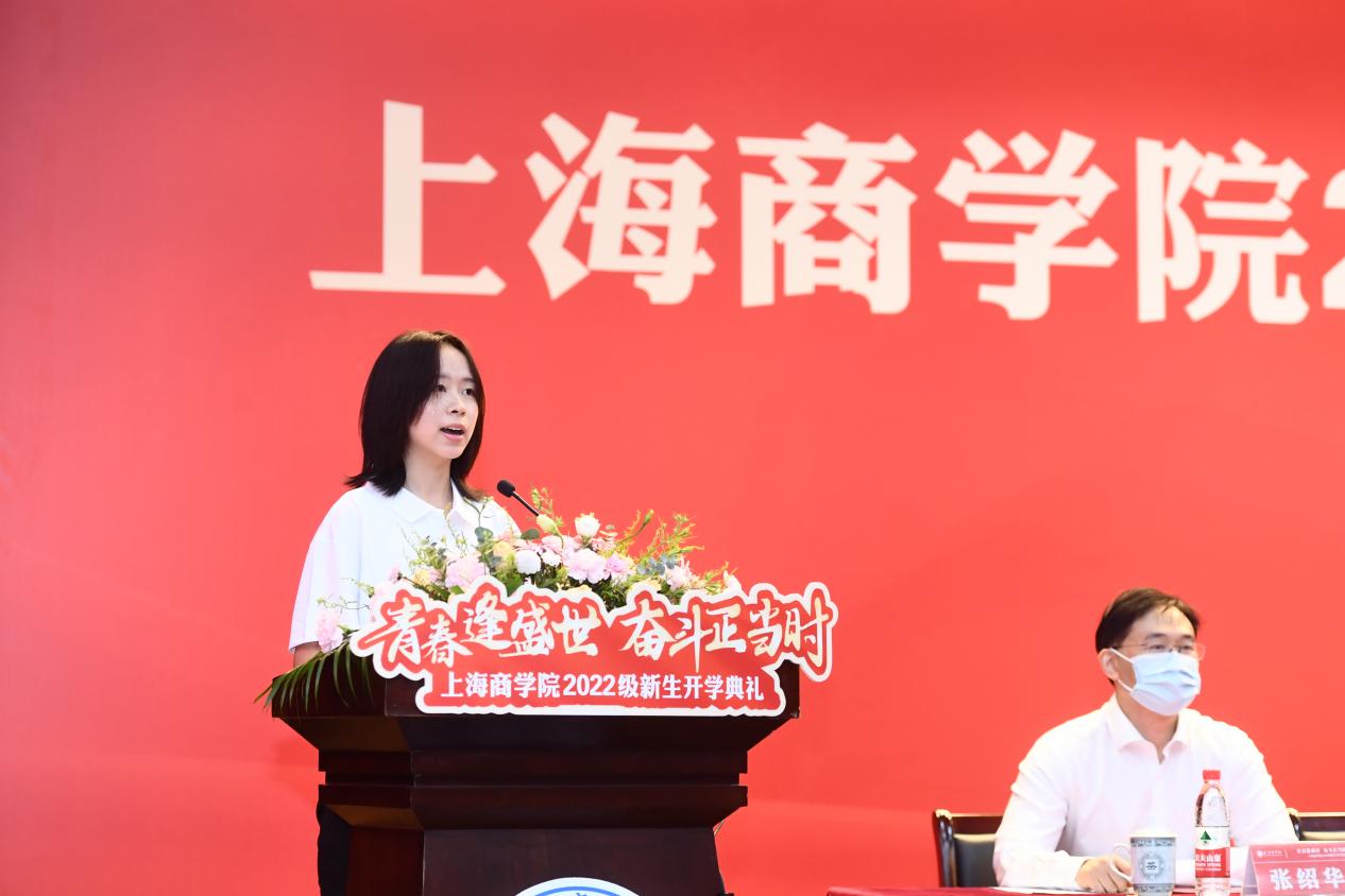 商务经济学院2022级新生潘昱彤作为新生代表发言