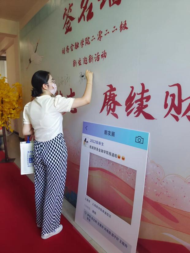 图为新生签名 图为新生签名