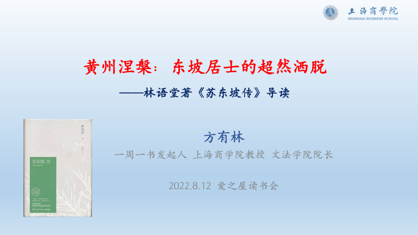爱之屋读书会活动第一期 爱之屋读书会活动第一期