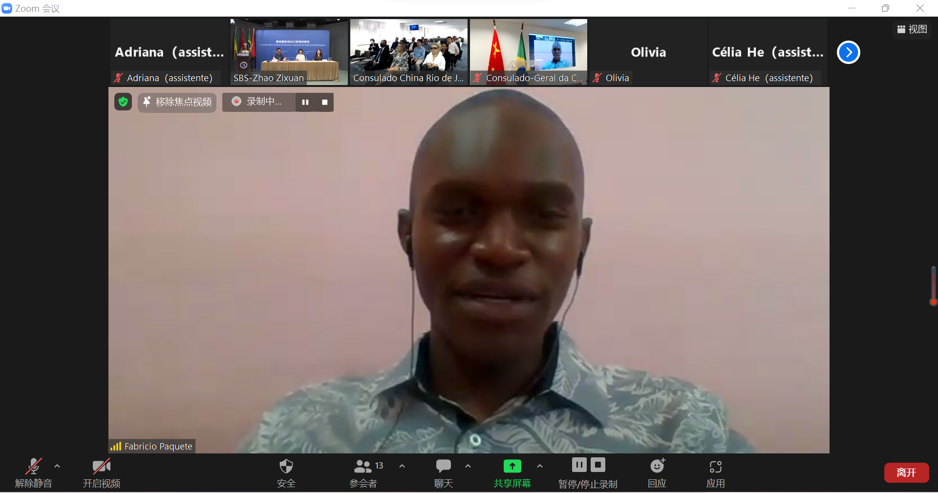 图为圣多美和普林西比学员代表发言