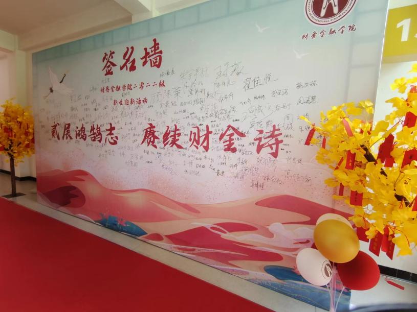 图为签名墙全景 图为签名墙全景