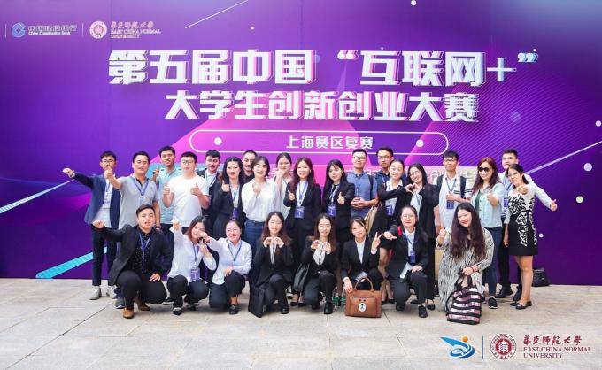 图为卜奕文参加第五届中国“互联网+”大学生创新创业大赛上海赛区复赛