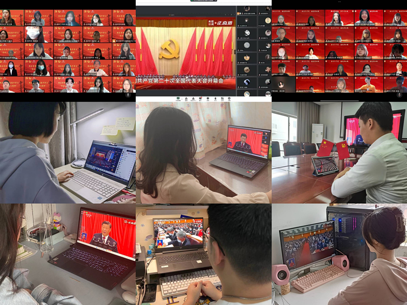 校级团学组织观看党的二十大开幕会 校级团学组织观看党的二十大开幕会