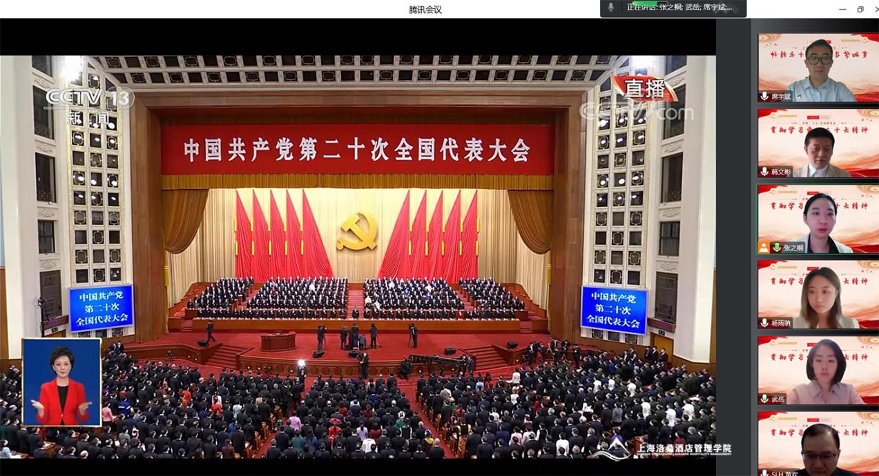 图为学院全体教职工在线观看党的二十大直播 图为学院全体教职工在线观看党的二十大直播